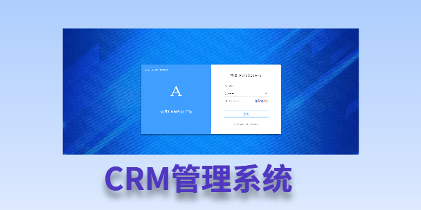 省直辖客户流失率高达52%？一套好用的CRM系统，如何让中小企业的业绩翻倍增长！
